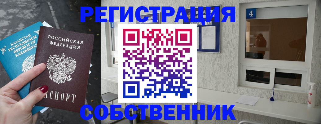 прописка поиск в Новоаннинском