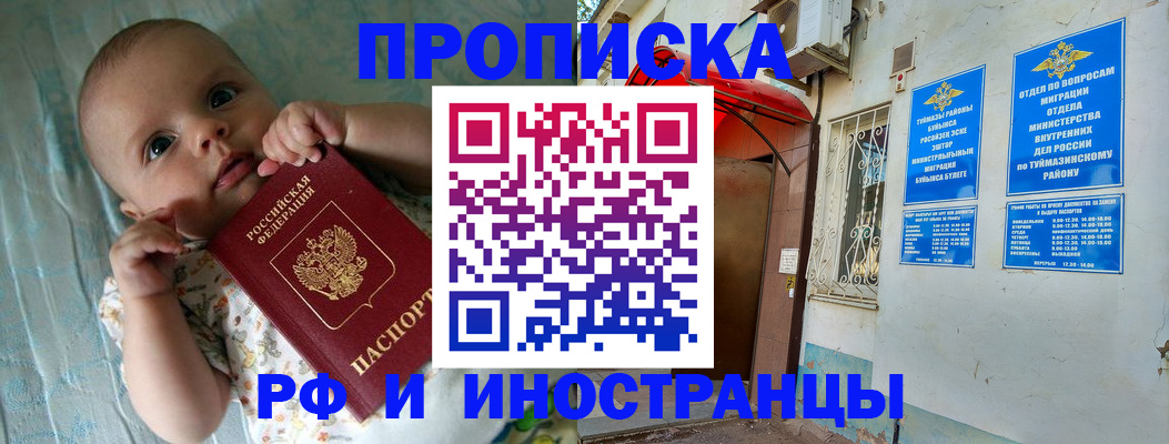 найти адрес прописки в Новоаннинском