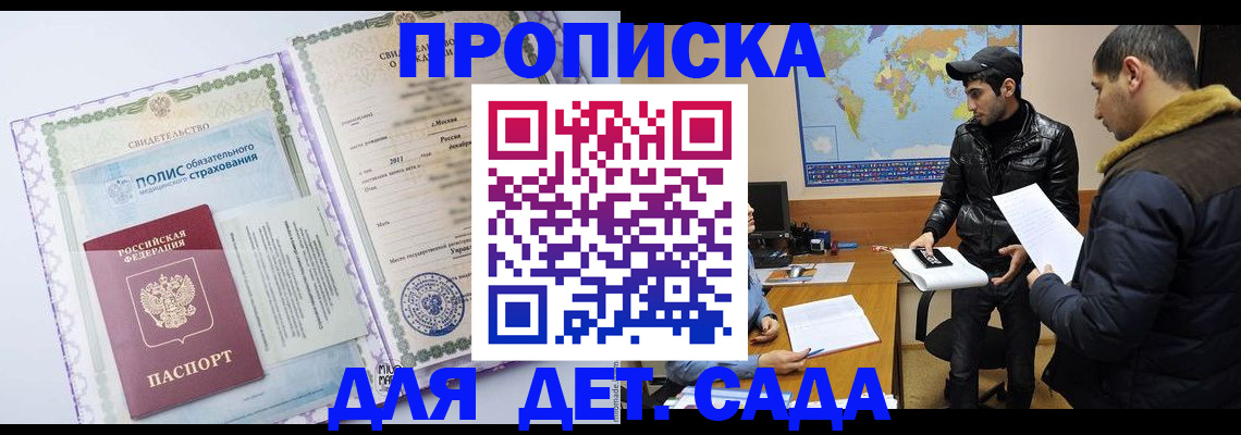 временная регистрация гарантия в Новоаннинском